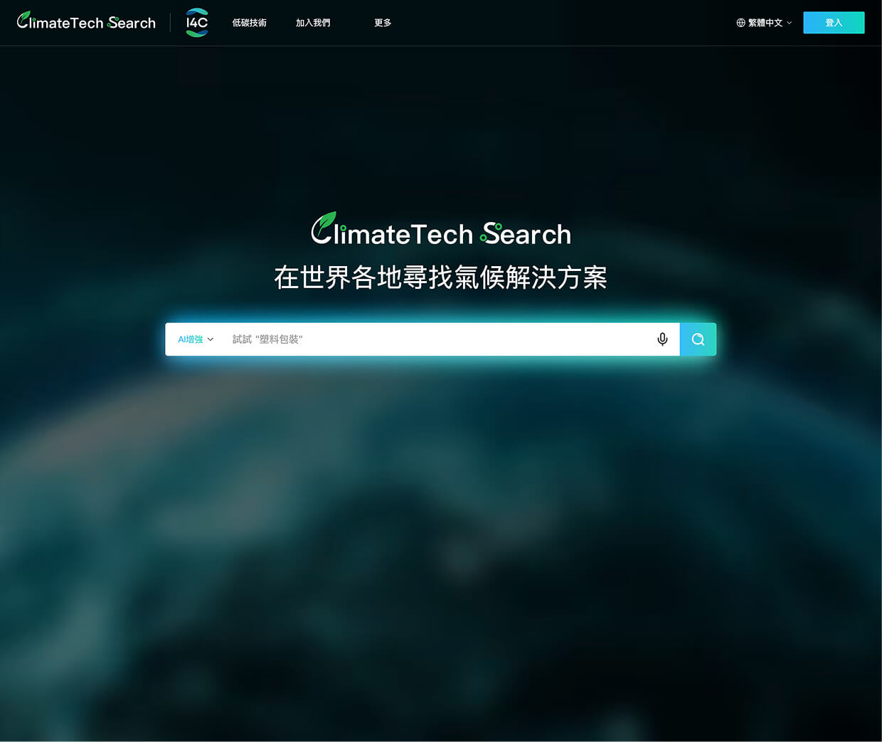 ClimateTech Search interface screenshot