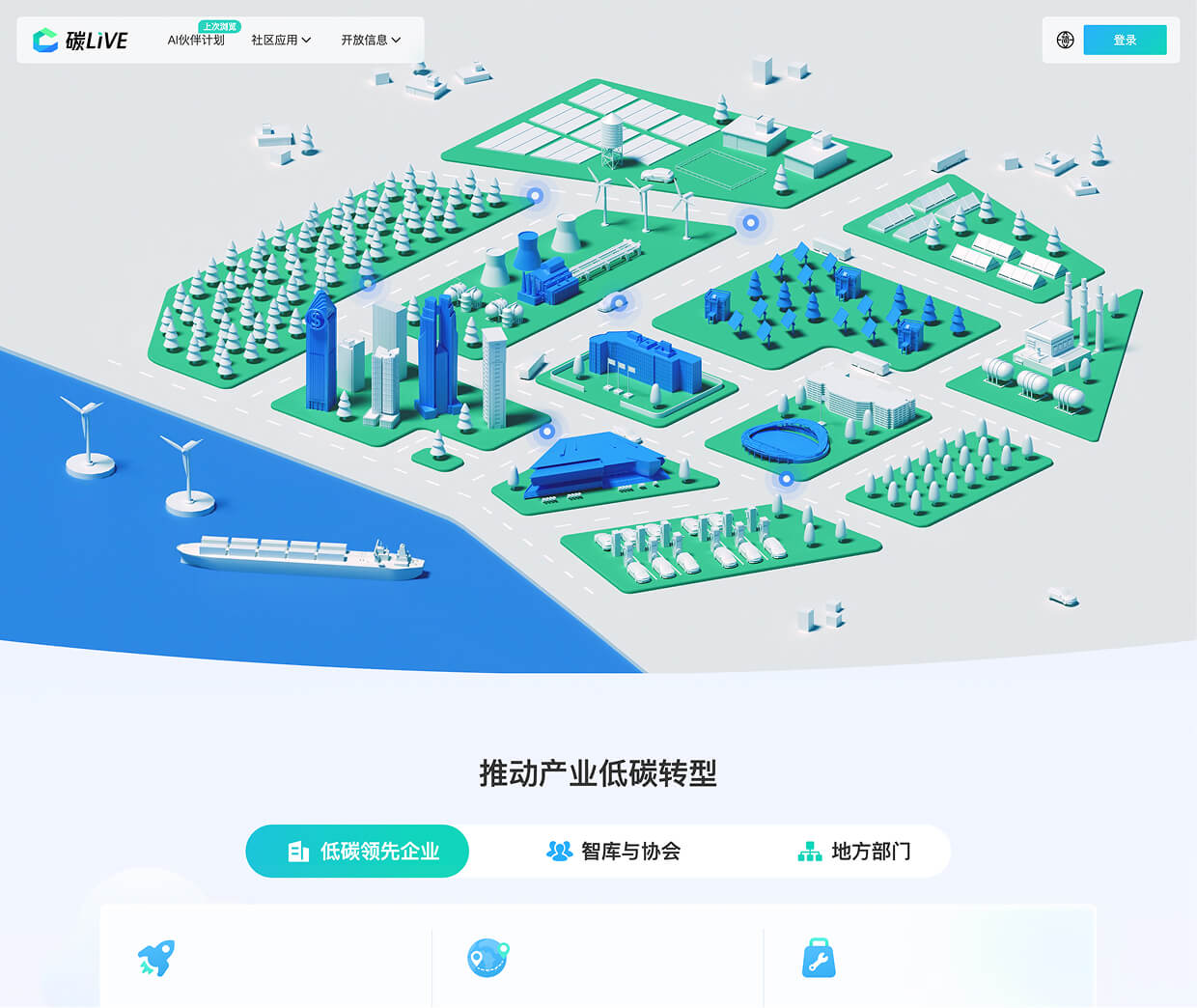 TanLIVE Knowledge AI interface screenshot